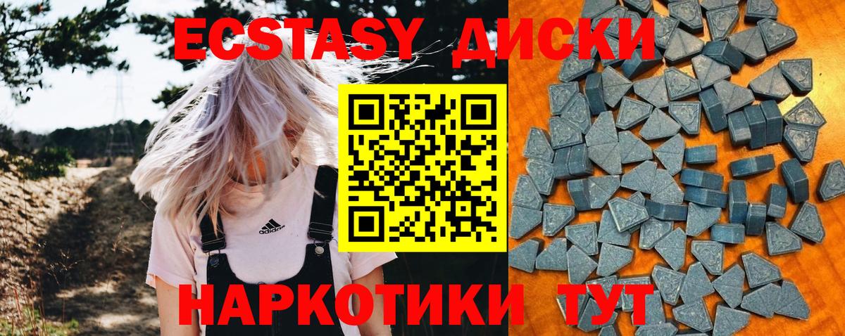 Ecstasy XTC  Ecstasy Cube  Экстази  Вход с VPN  Трёхгорный 
