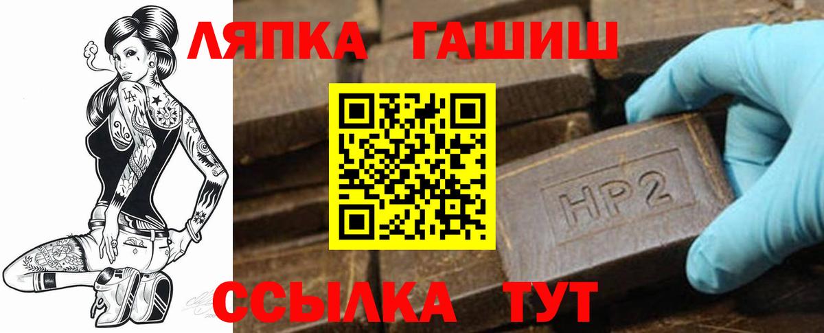 Трёхгорный  ГАШИШ Premium  Вход с VPN  ГАШ  Гашиш индика сатива 