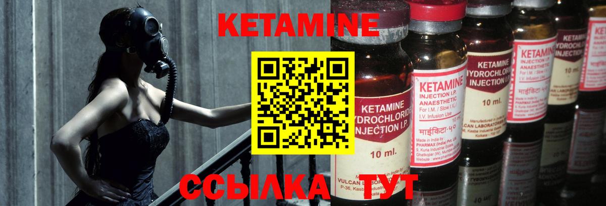 Трёхгорный  КЕТАМИН VHQ  КЕТАМИН VHQ  Вход с VPN 