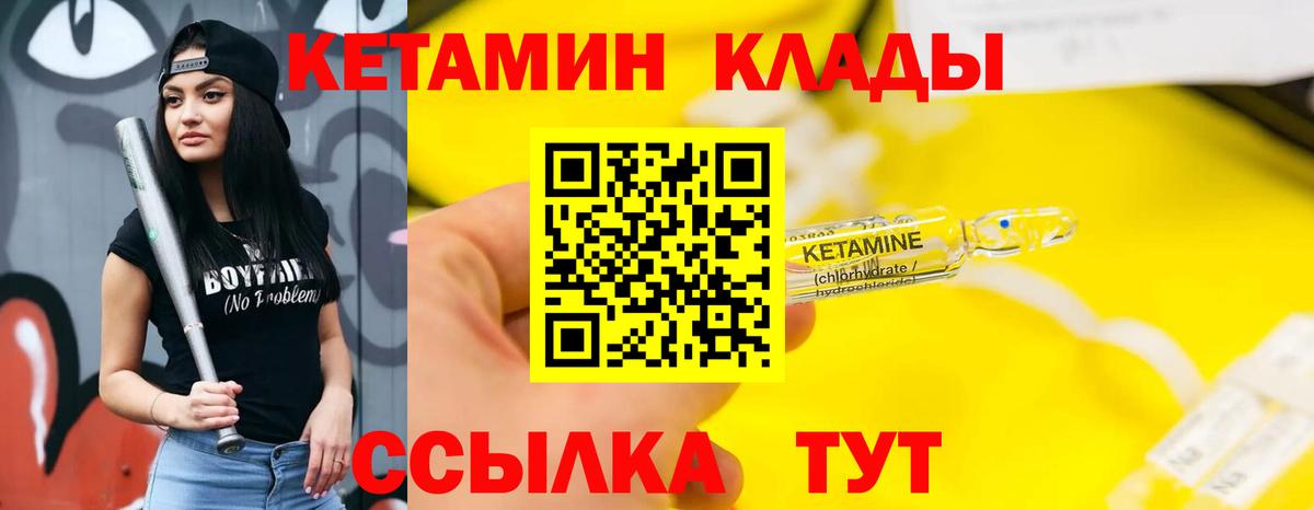 КЕТАМИН ketamine Трёхгорный
