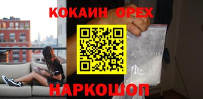 кокаин VHQ Нарткала