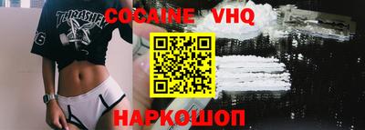 кокаин VHQ Нальчик