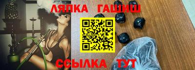 синтетический гашиш Наро-Фоминск