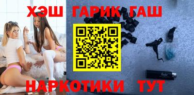 синтетический гашиш Наро-Фоминск