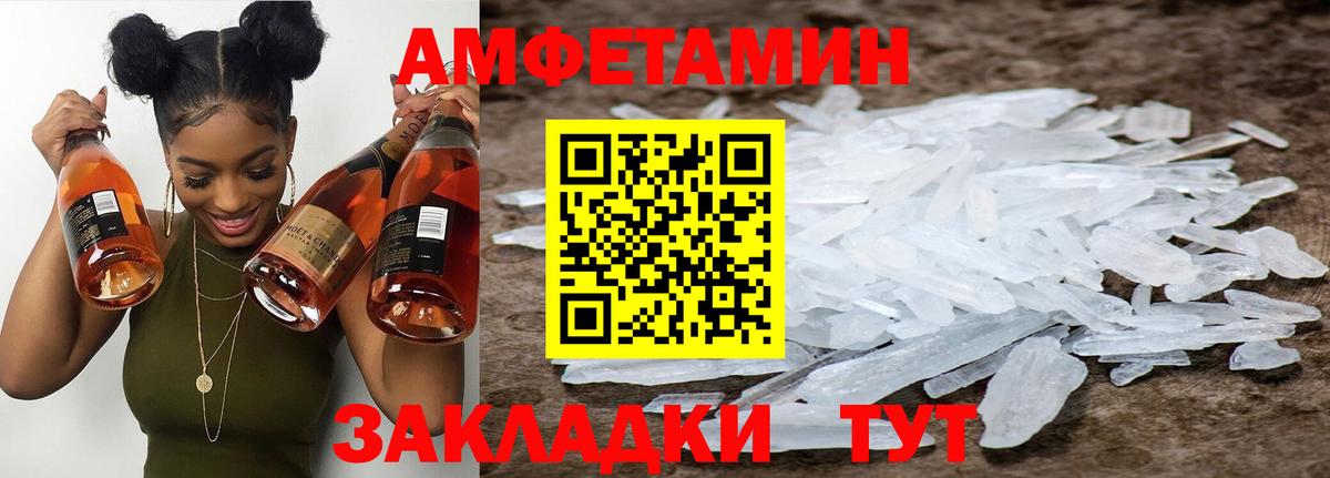 Первитин Methamphetamine  Первитин Methamphetamine  Вход с VPN  Трёхгорный 