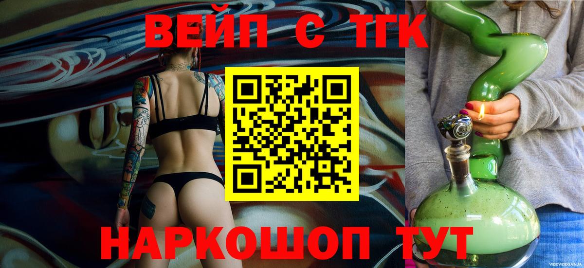 ТГК концентрат  Дистиллят ТГК THC oil  Вход с VPN  Трёхгорный 