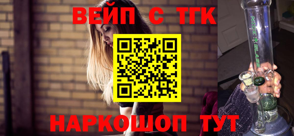 Дистиллят ТГК вейп Трёхгорный