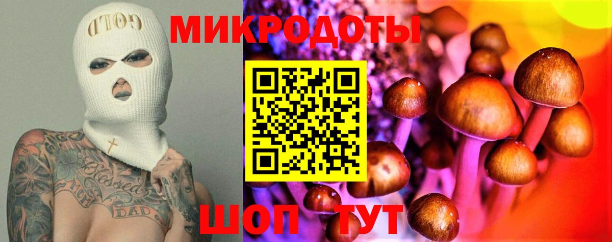 Трёхгорный  Галлюциногенные грибы мухоморы  Галлюциногенные грибы Psilocybine cubensis  Вход с VPN 