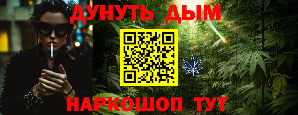 Трёхгорный  Канабис сатива  Конопля Amnesia  Вход с VPN 